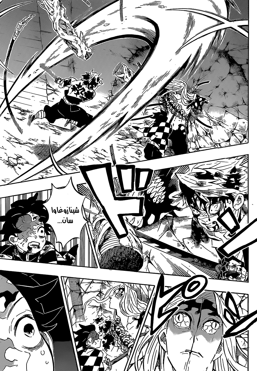 Read Demon Slayer Kimetsu no Yaiba AR Manga Online