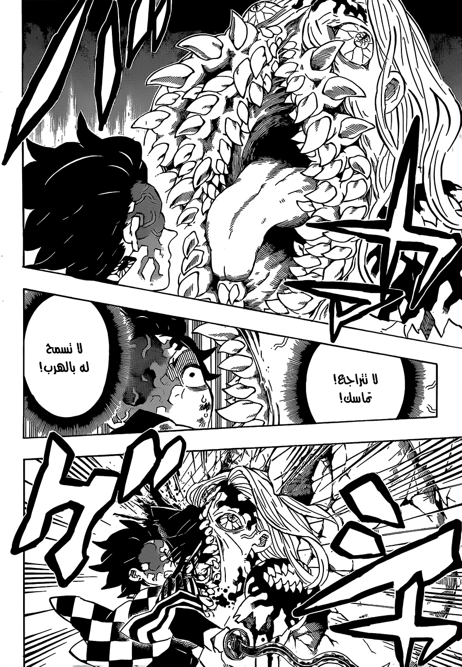Read Demon Slayer Kimetsu no Yaiba AR Manga Online