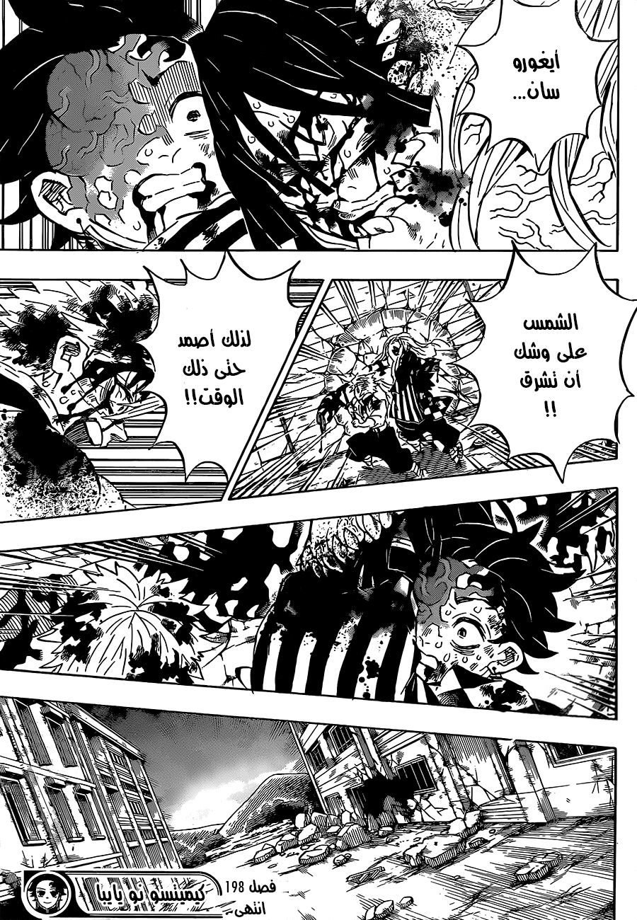 Read Demon Slayer Kimetsu no Yaiba AR Manga Online
