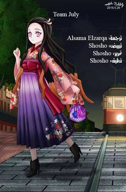 Read Demon Slayer Kimetsu no Yaiba AR Manga Online