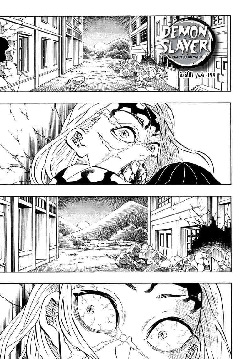 Read Demon Slayer Kimetsu no Yaiba AR Manga Online