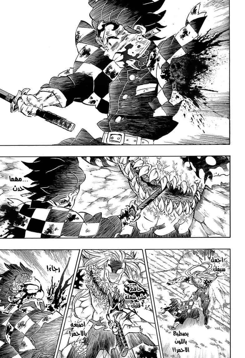Read Demon Slayer Kimetsu no Yaiba AR Manga Online