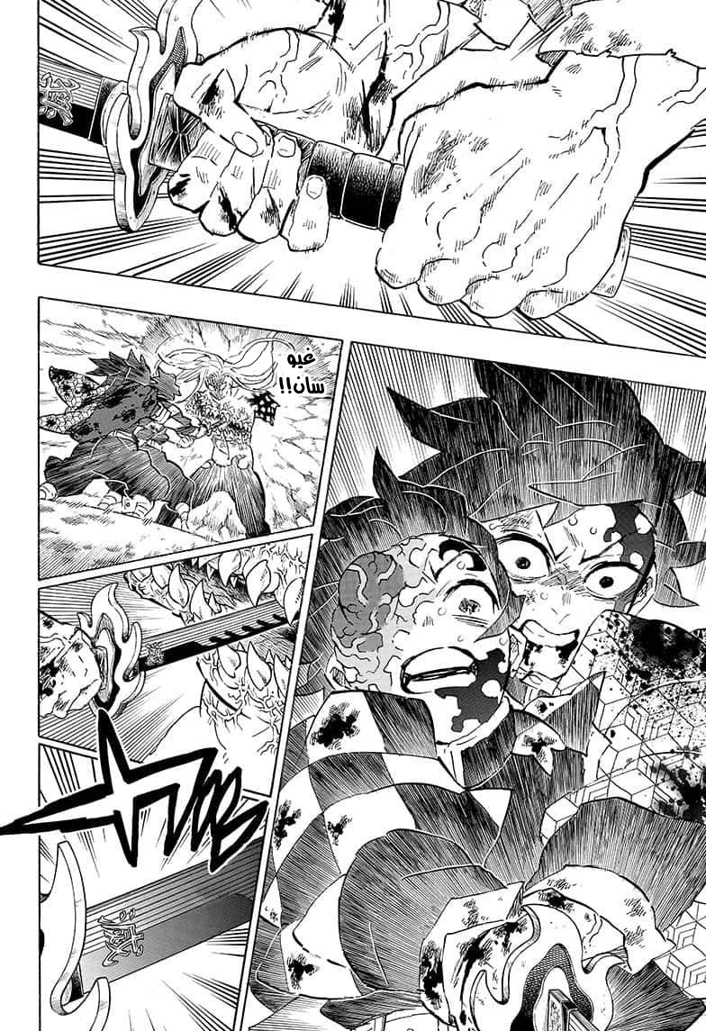 Read Demon Slayer Kimetsu no Yaiba AR Manga Online