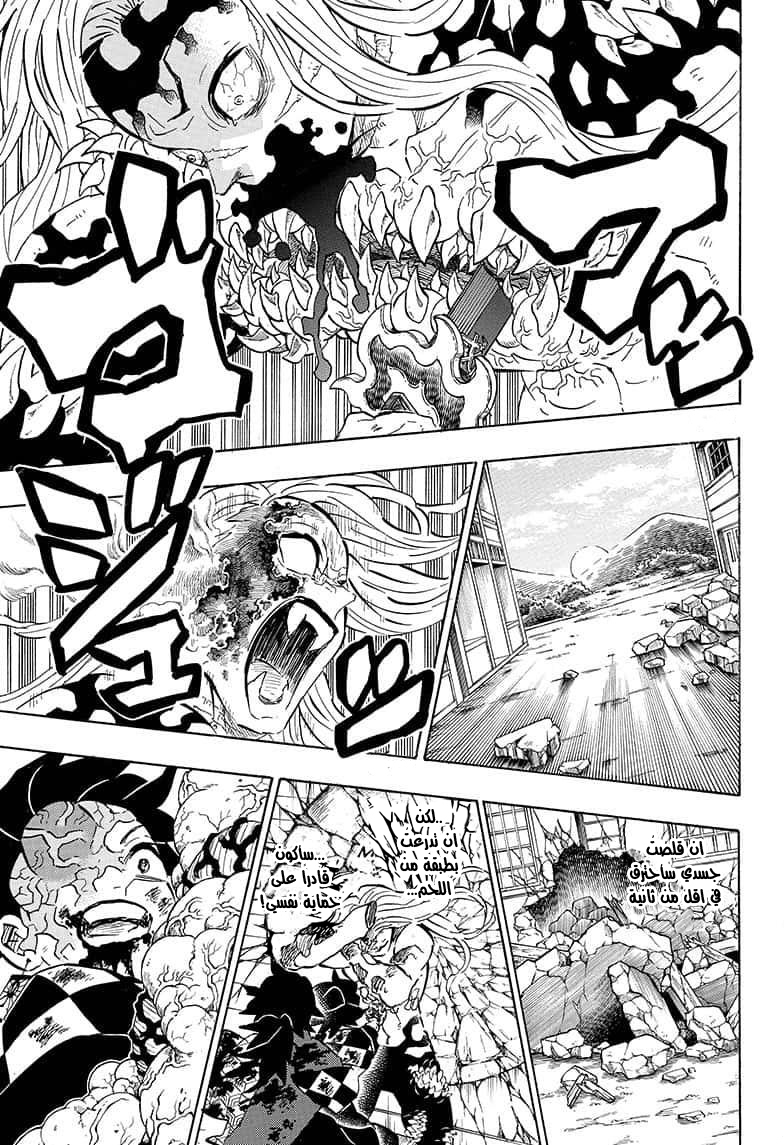 Read Demon Slayer Kimetsu no Yaiba AR Manga Online