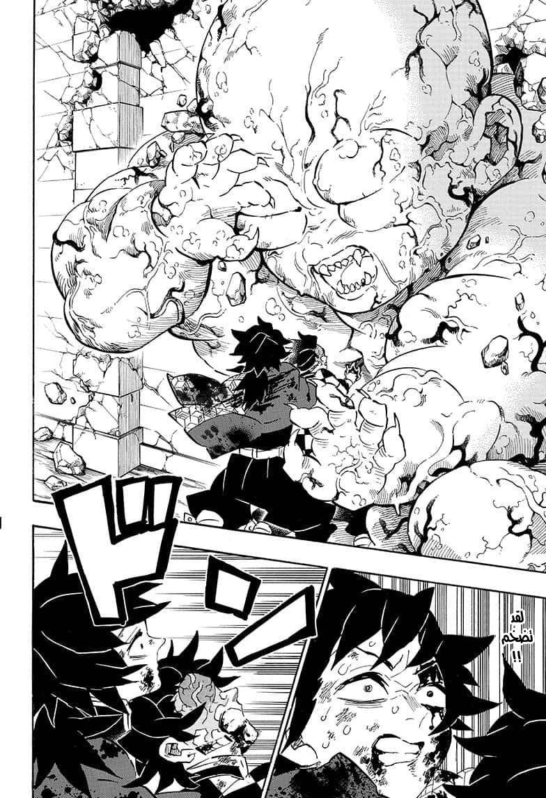 Read Demon Slayer Kimetsu no Yaiba AR Manga Online