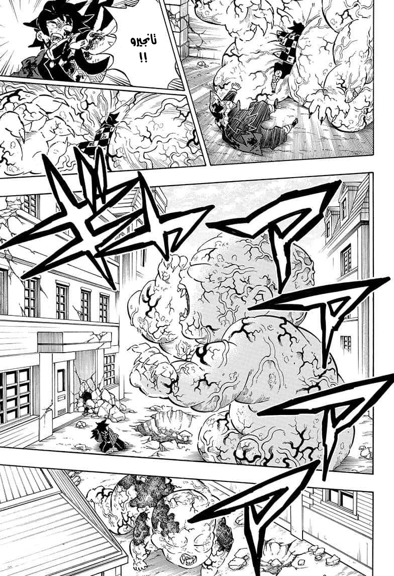Read Demon Slayer Kimetsu no Yaiba AR Manga Online