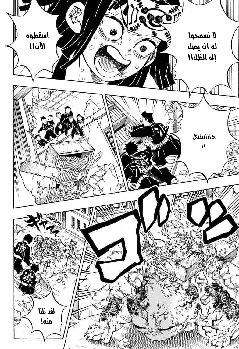 Read Demon Slayer Kimetsu no Yaiba AR Manga Online