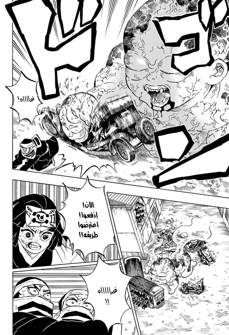 Read Demon Slayer Kimetsu no Yaiba AR Manga Online