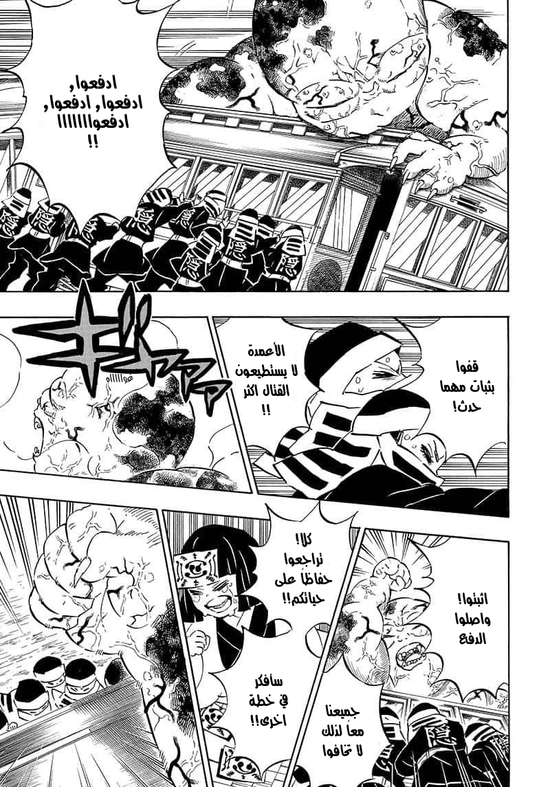 Read Demon Slayer Kimetsu no Yaiba AR Manga Online