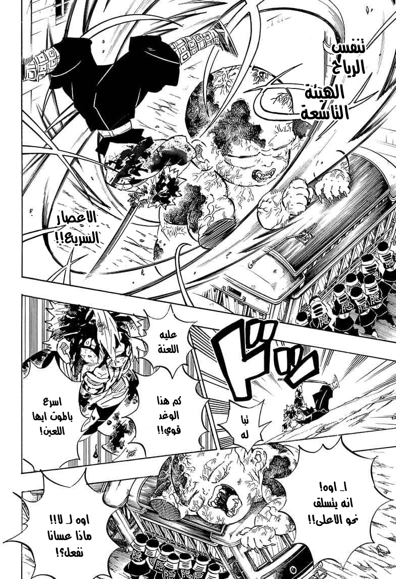 Read Demon Slayer Kimetsu no Yaiba AR Manga Online