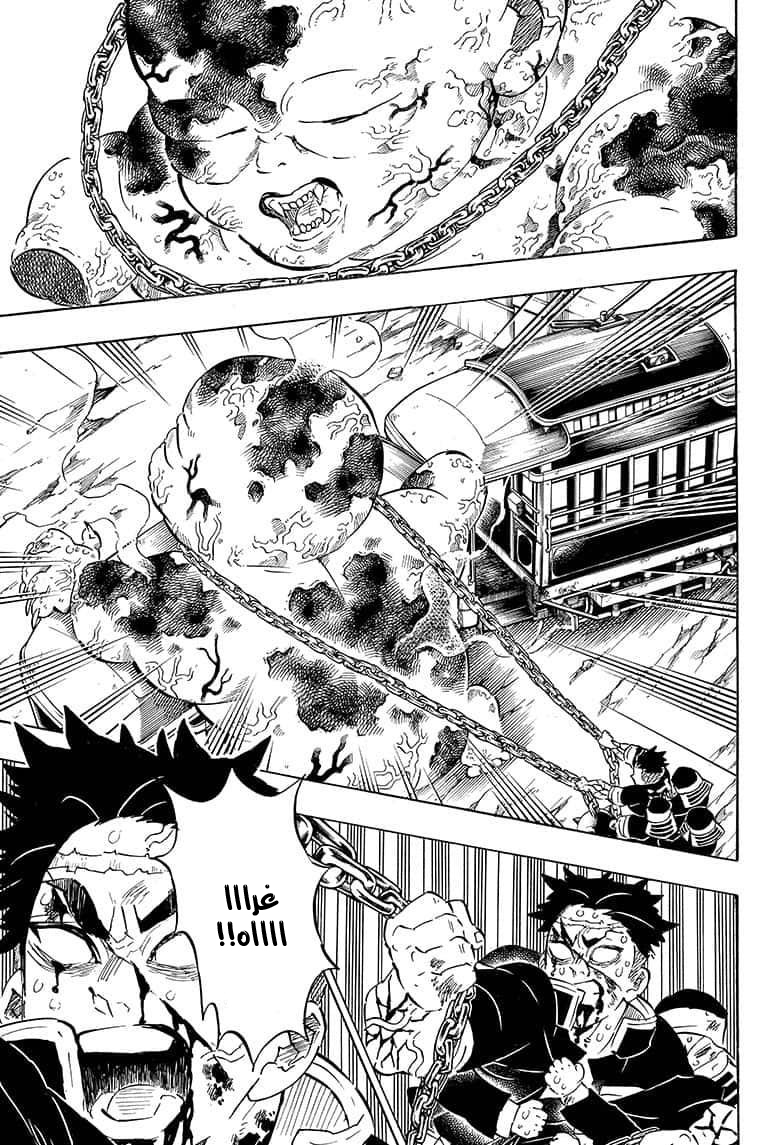Read Demon Slayer Kimetsu no Yaiba AR Manga Online