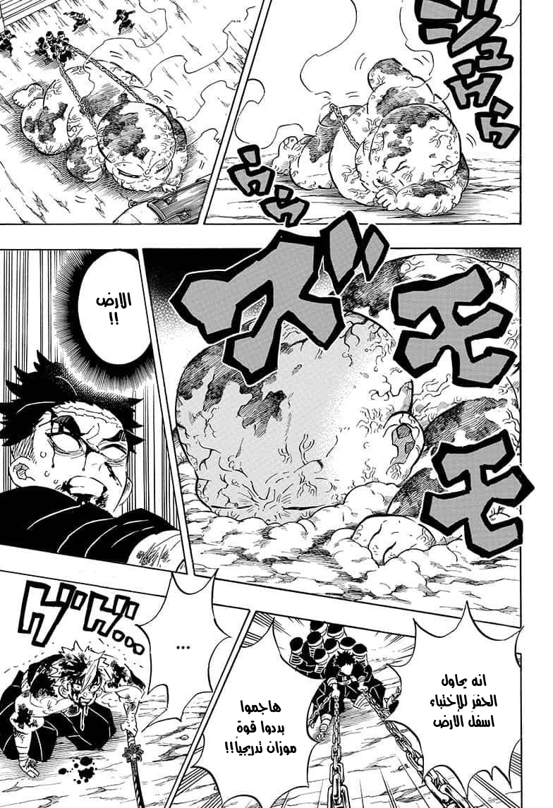 Read Demon Slayer Kimetsu no Yaiba AR Manga Online