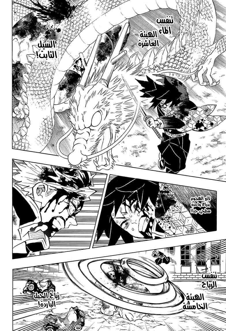 Read Demon Slayer Kimetsu no Yaiba AR Manga Online