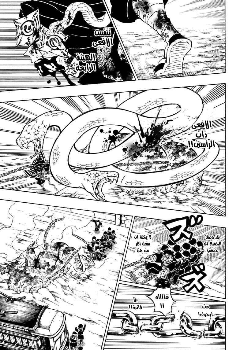 Read Demon Slayer Kimetsu no Yaiba AR Manga Online