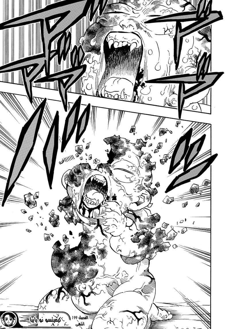 Read Demon Slayer Kimetsu no Yaiba AR Manga Online