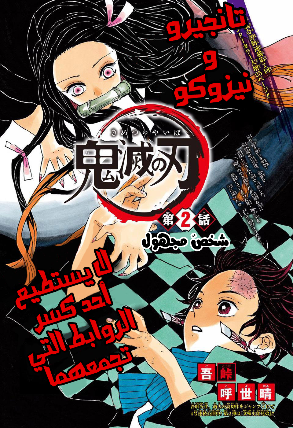Read Demon Slayer Kimetsu no Yaiba AR Manga Online
