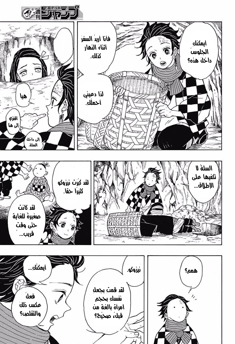 Read Demon Slayer Kimetsu no Yaiba AR Manga Online