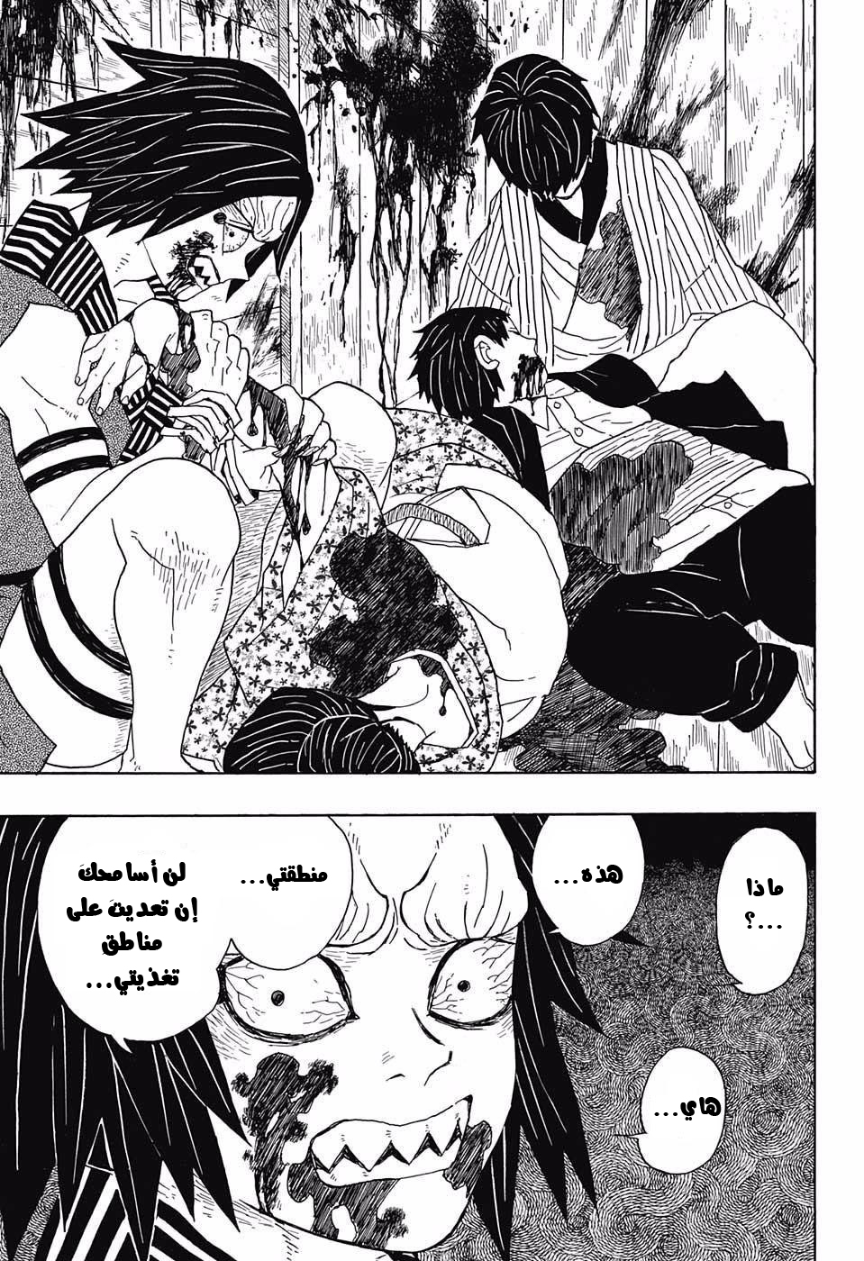 Read Demon Slayer Kimetsu no Yaiba AR Manga Online