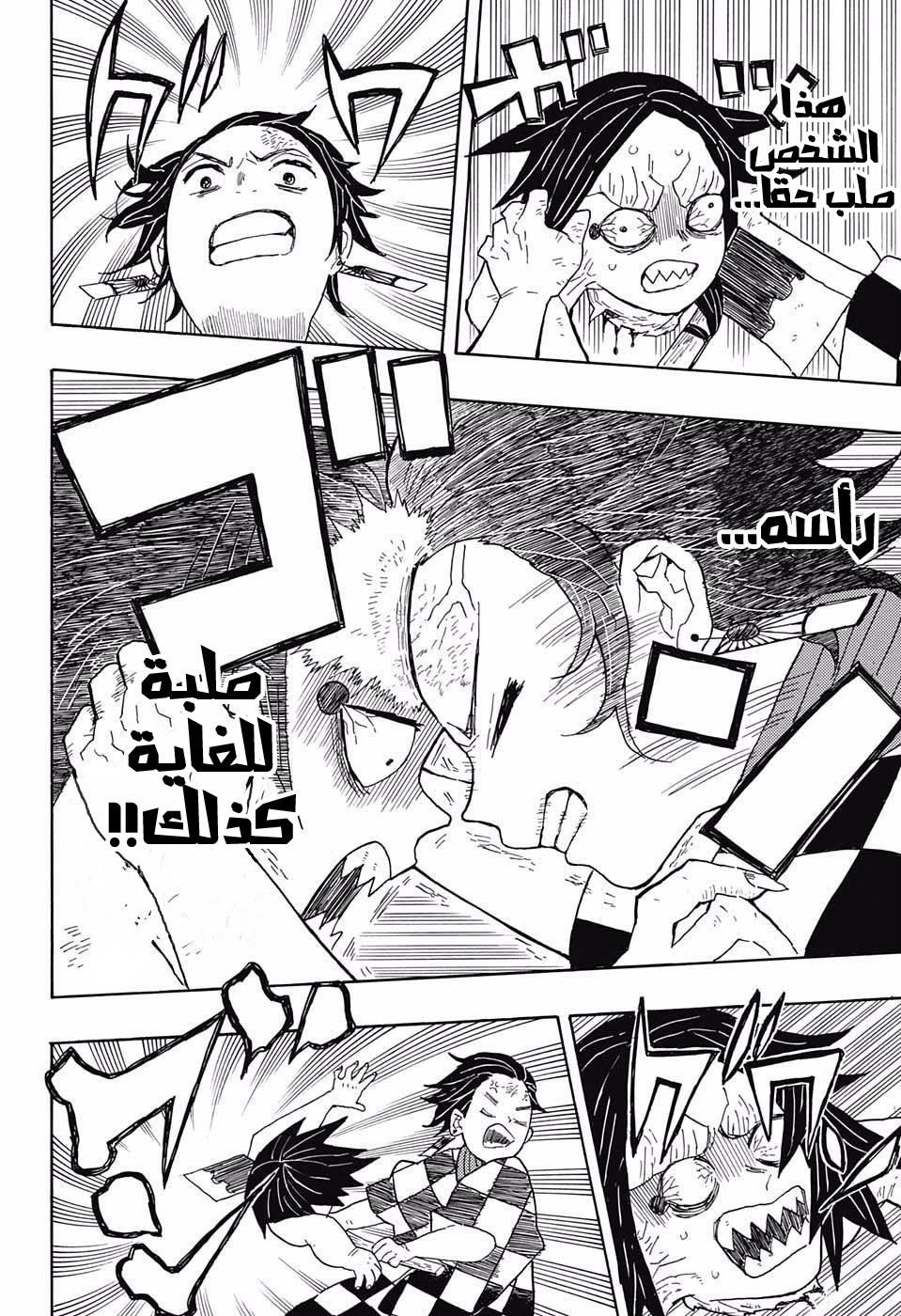 Read Demon Slayer Kimetsu no Yaiba AR Manga Online