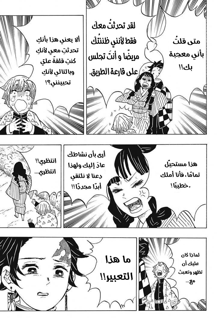 Read Demon Slayer Kimetsu no Yaiba AR Manga Online
