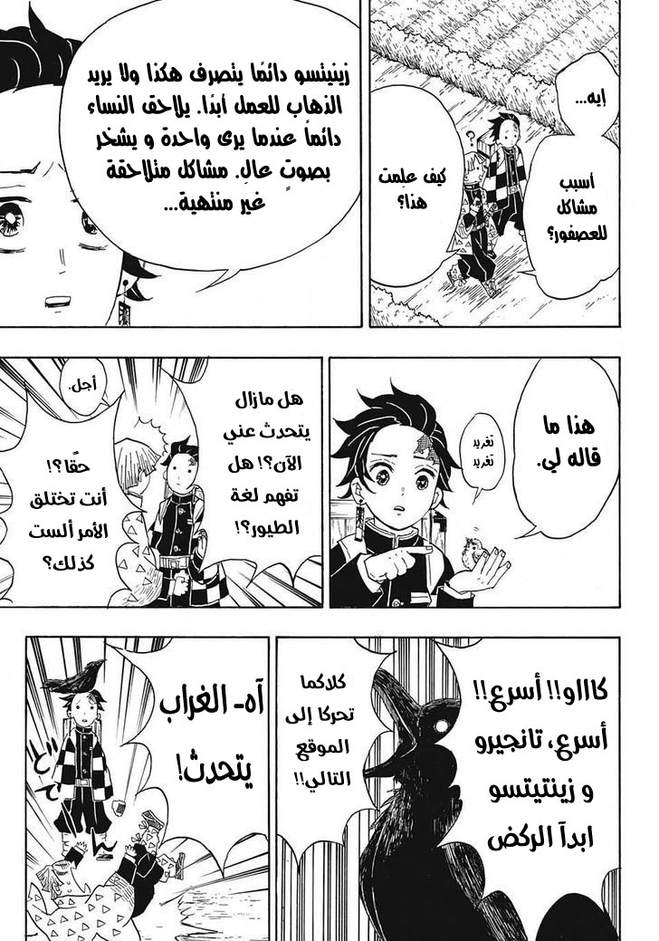 Read Demon Slayer Kimetsu no Yaiba AR Manga Online