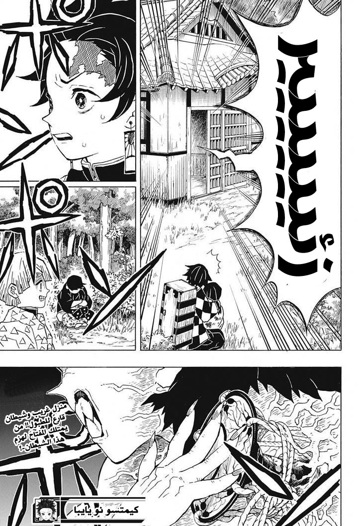 Read Demon Slayer Kimetsu no Yaiba AR Manga Online