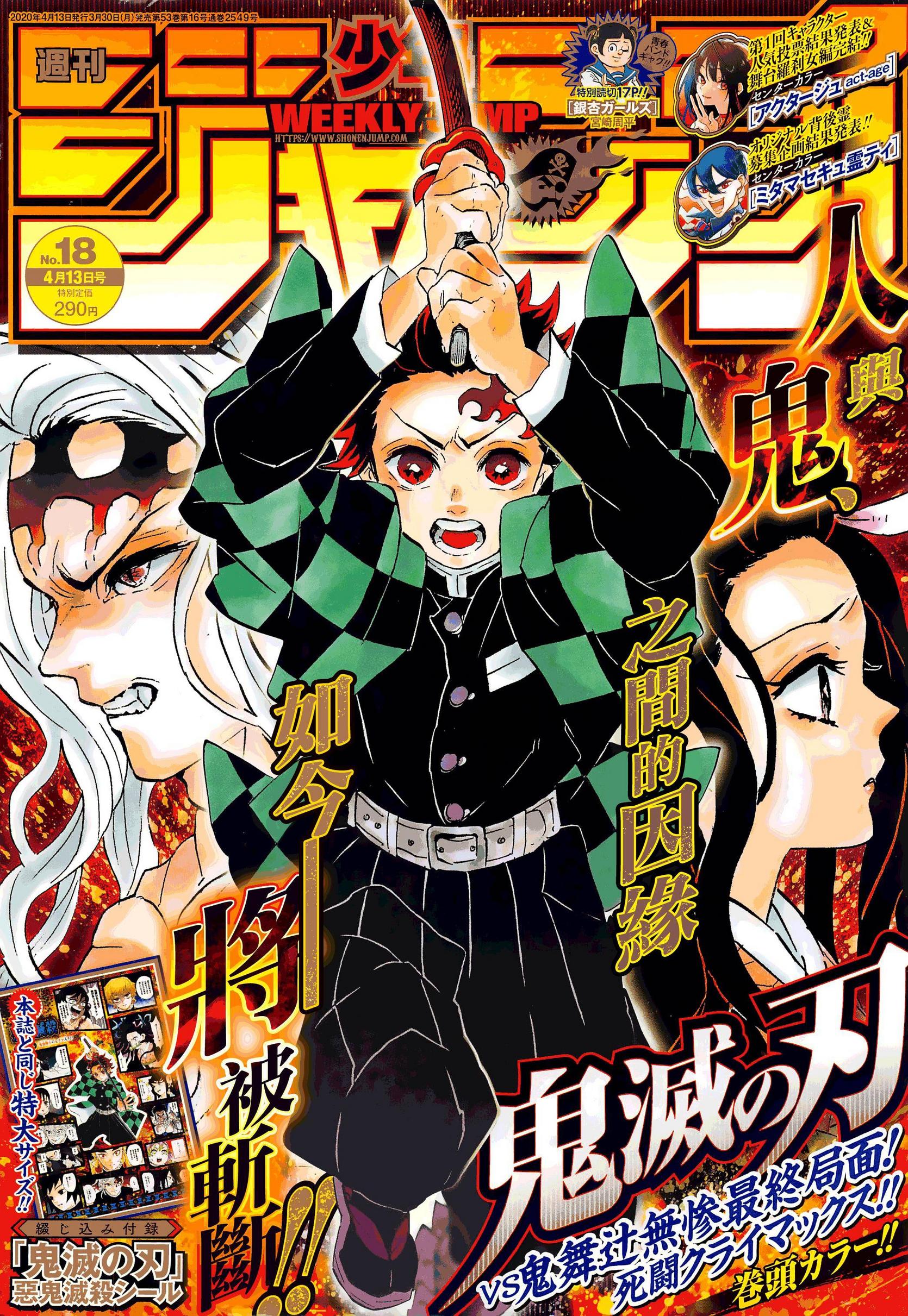 Read Demon Slayer Kimetsu no Yaiba AR Manga Online