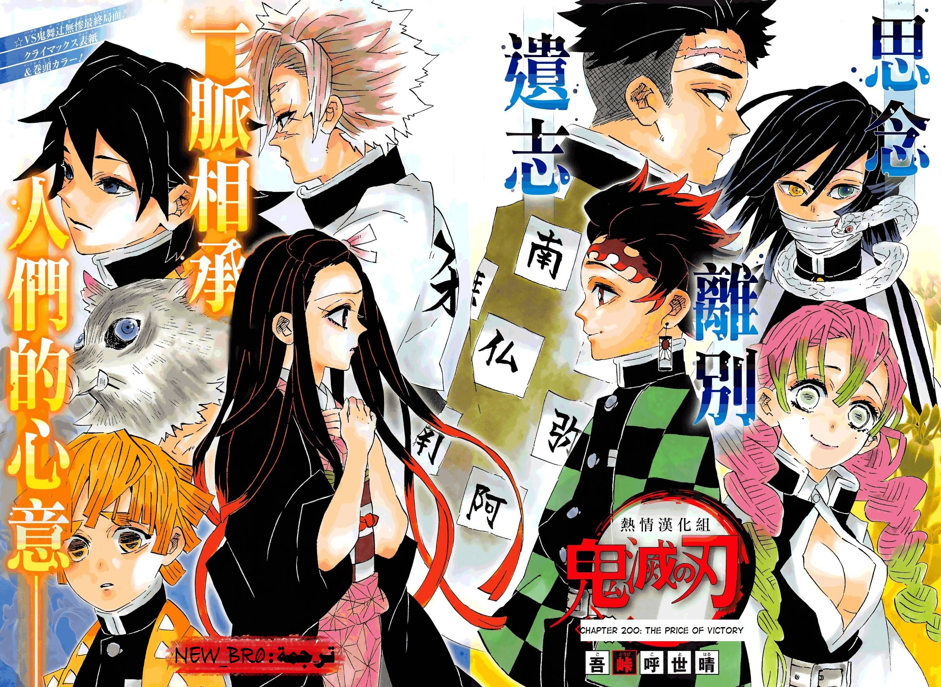 Read Demon Slayer Kimetsu no Yaiba AR Manga Online