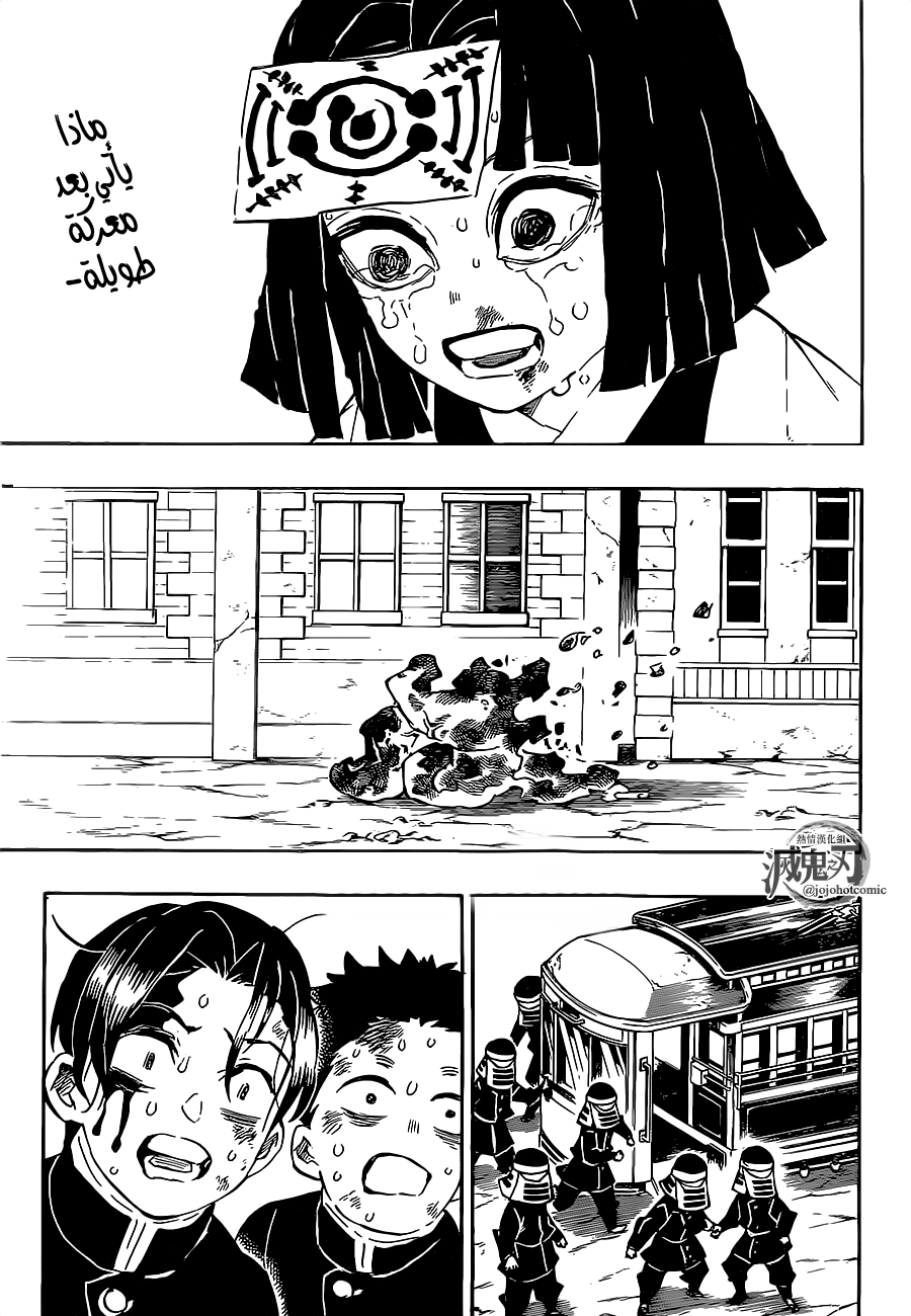 Read Demon Slayer Kimetsu no Yaiba AR Manga Online