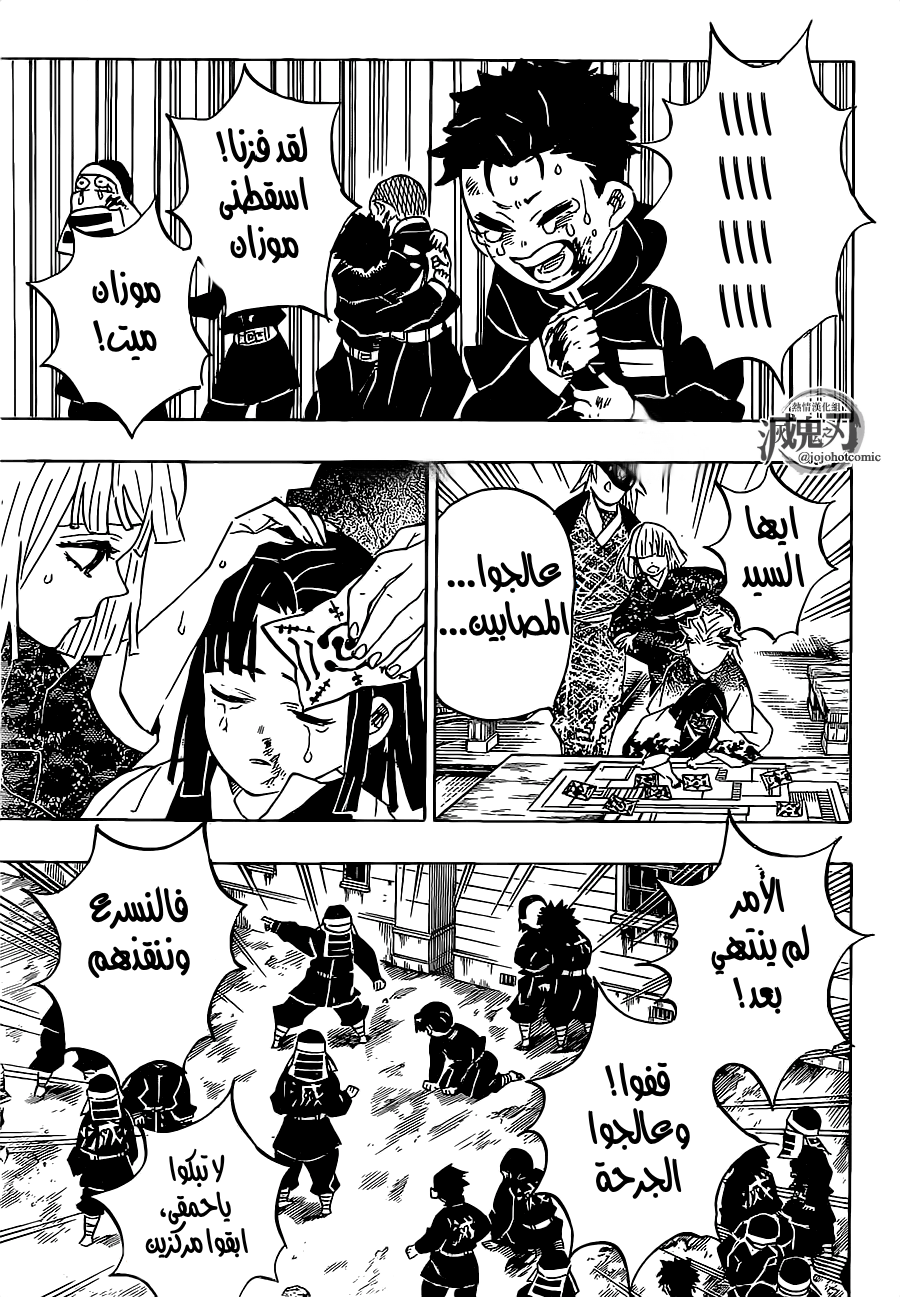 Read Demon Slayer Kimetsu no Yaiba AR Manga Online