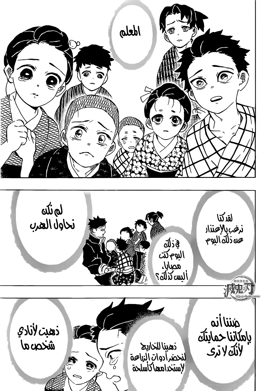 Read Demon Slayer Kimetsu no Yaiba AR Manga Online