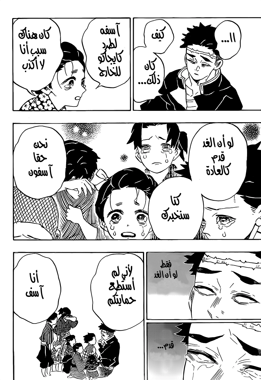 Read Demon Slayer Kimetsu no Yaiba AR Manga Online