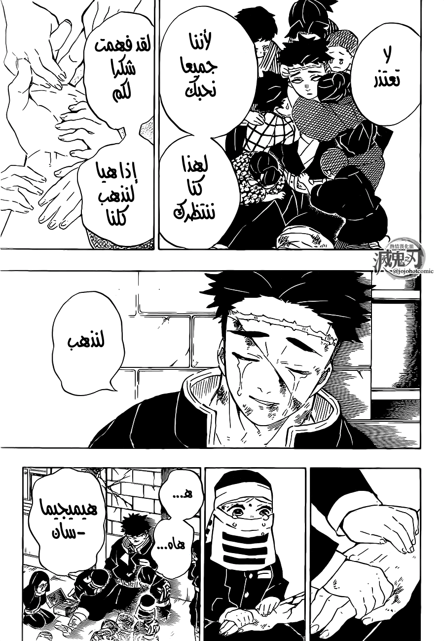 Read Demon Slayer Kimetsu no Yaiba AR Manga Online