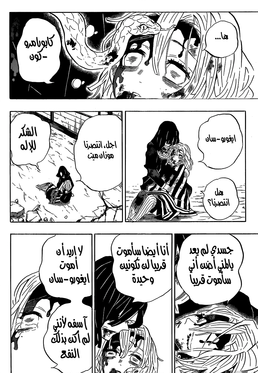 Read Demon Slayer Kimetsu no Yaiba AR Manga Online