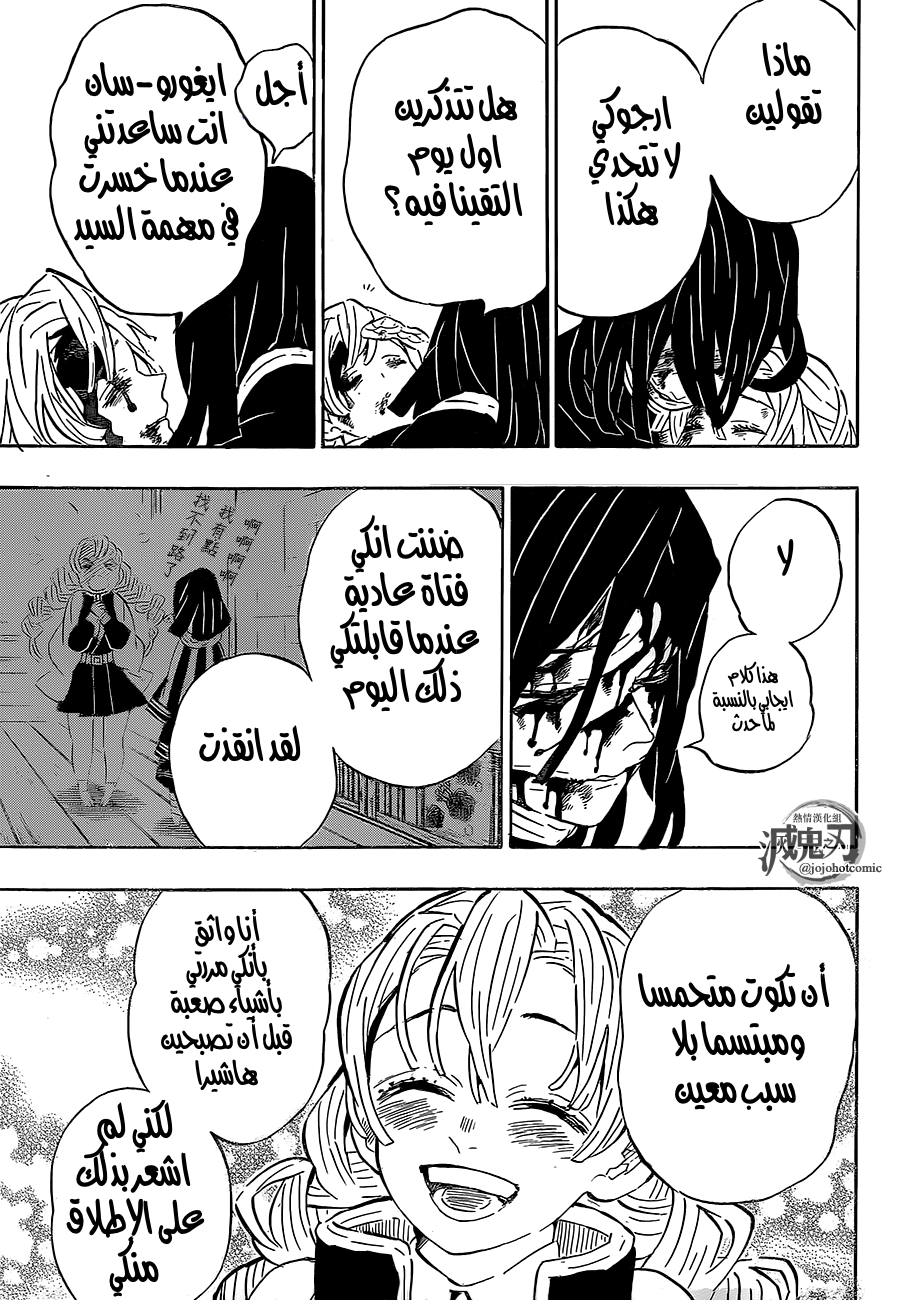 Read Demon Slayer Kimetsu no Yaiba AR Manga Online