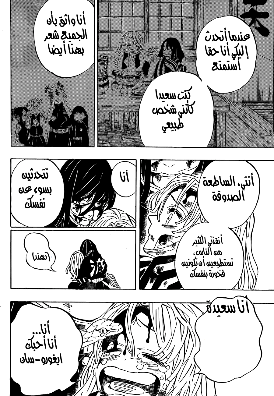 Read Demon Slayer Kimetsu no Yaiba AR Manga Online