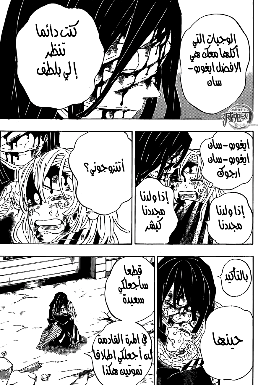 Read Demon Slayer Kimetsu no Yaiba AR Manga Online