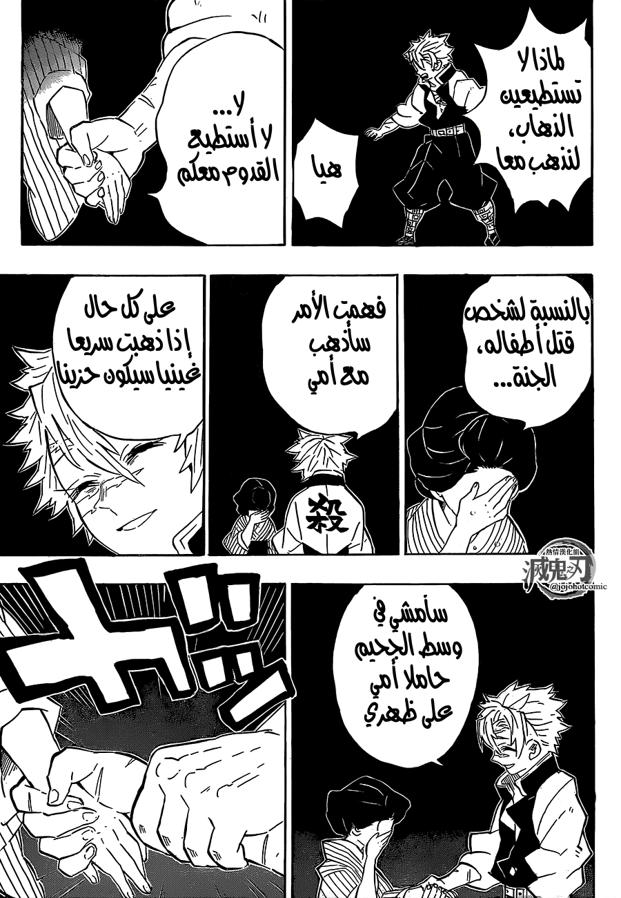Read Demon Slayer Kimetsu no Yaiba AR Manga Online