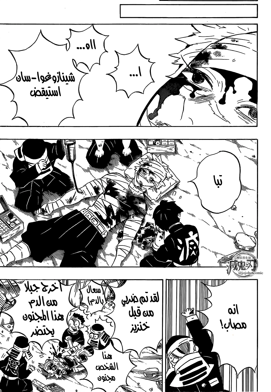 Read Demon Slayer Kimetsu no Yaiba AR Manga Online