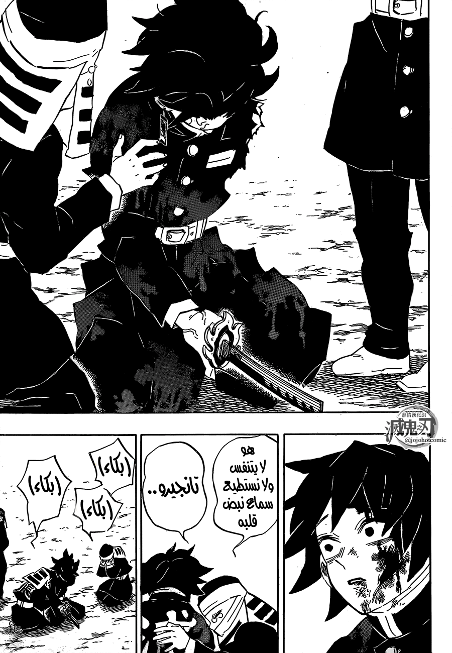 Read Demon Slayer Kimetsu no Yaiba AR Manga Online