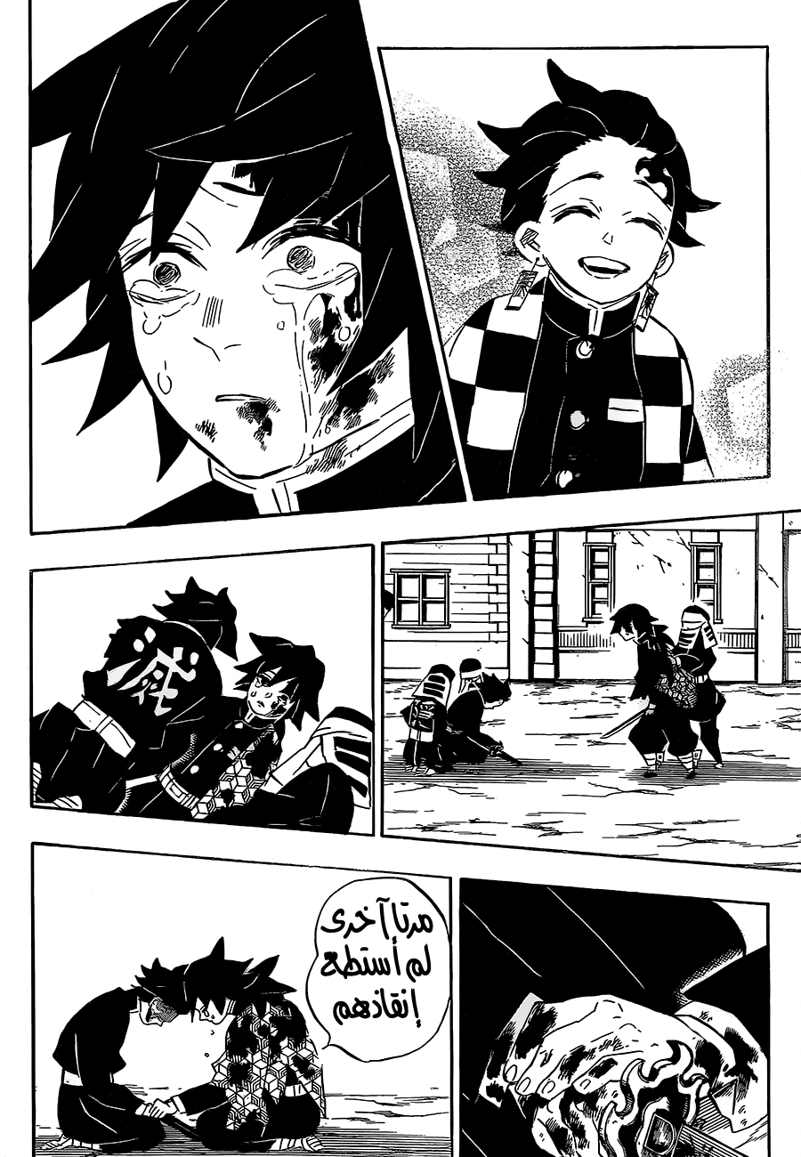 Read Demon Slayer Kimetsu no Yaiba AR Manga Online