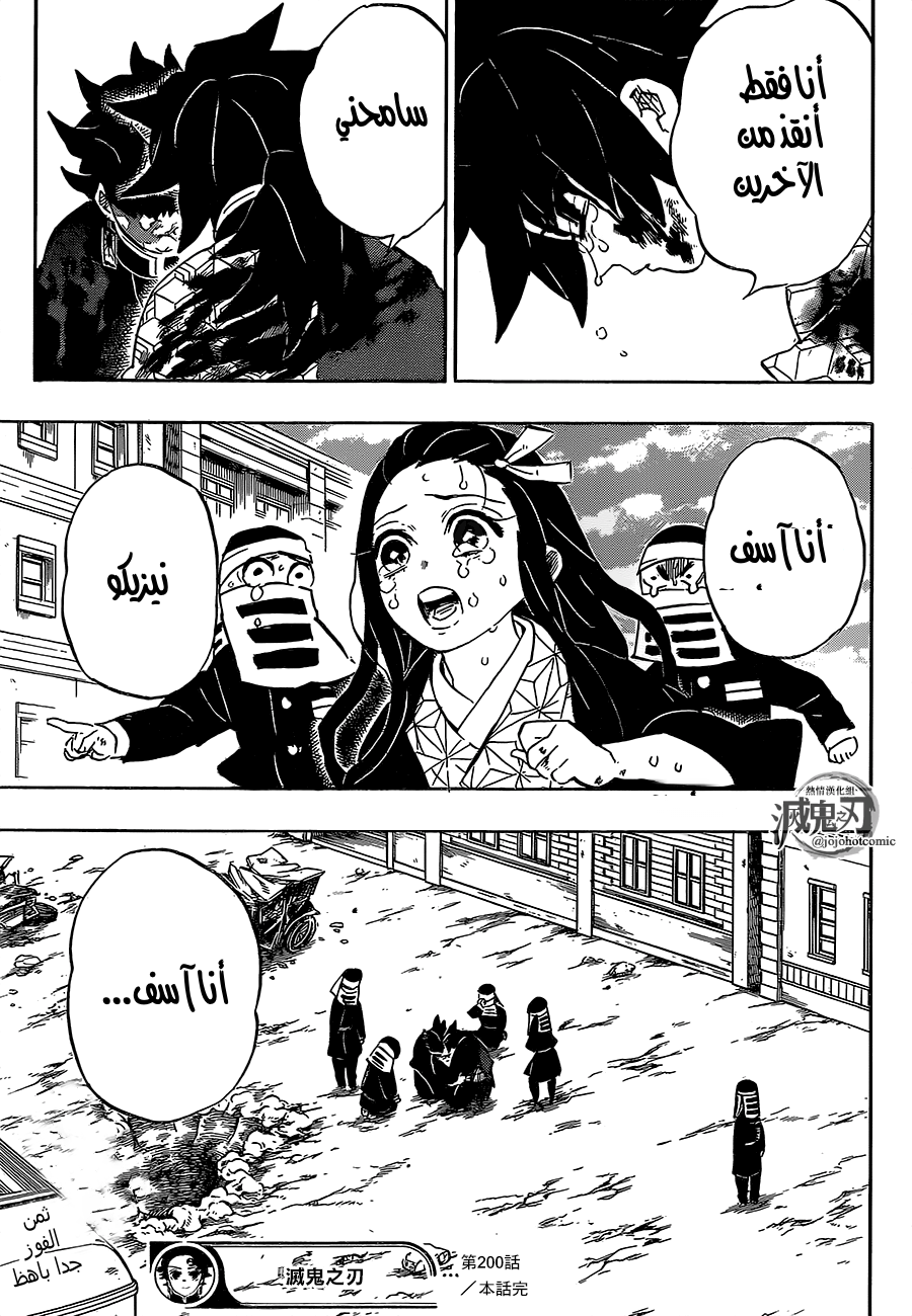 Read Demon Slayer Kimetsu no Yaiba AR Manga Online
