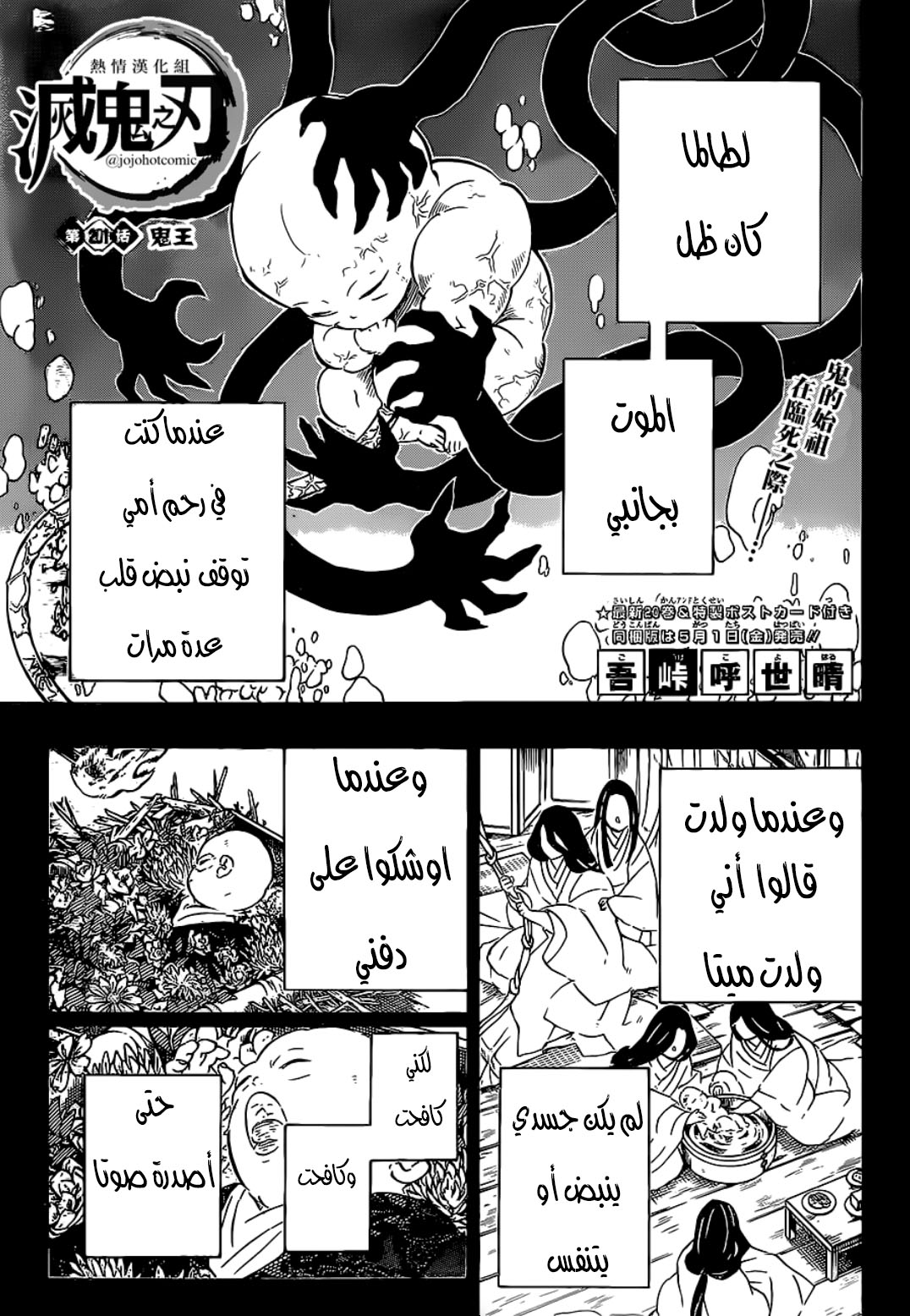 Read Demon Slayer Kimetsu no Yaiba AR Manga Online