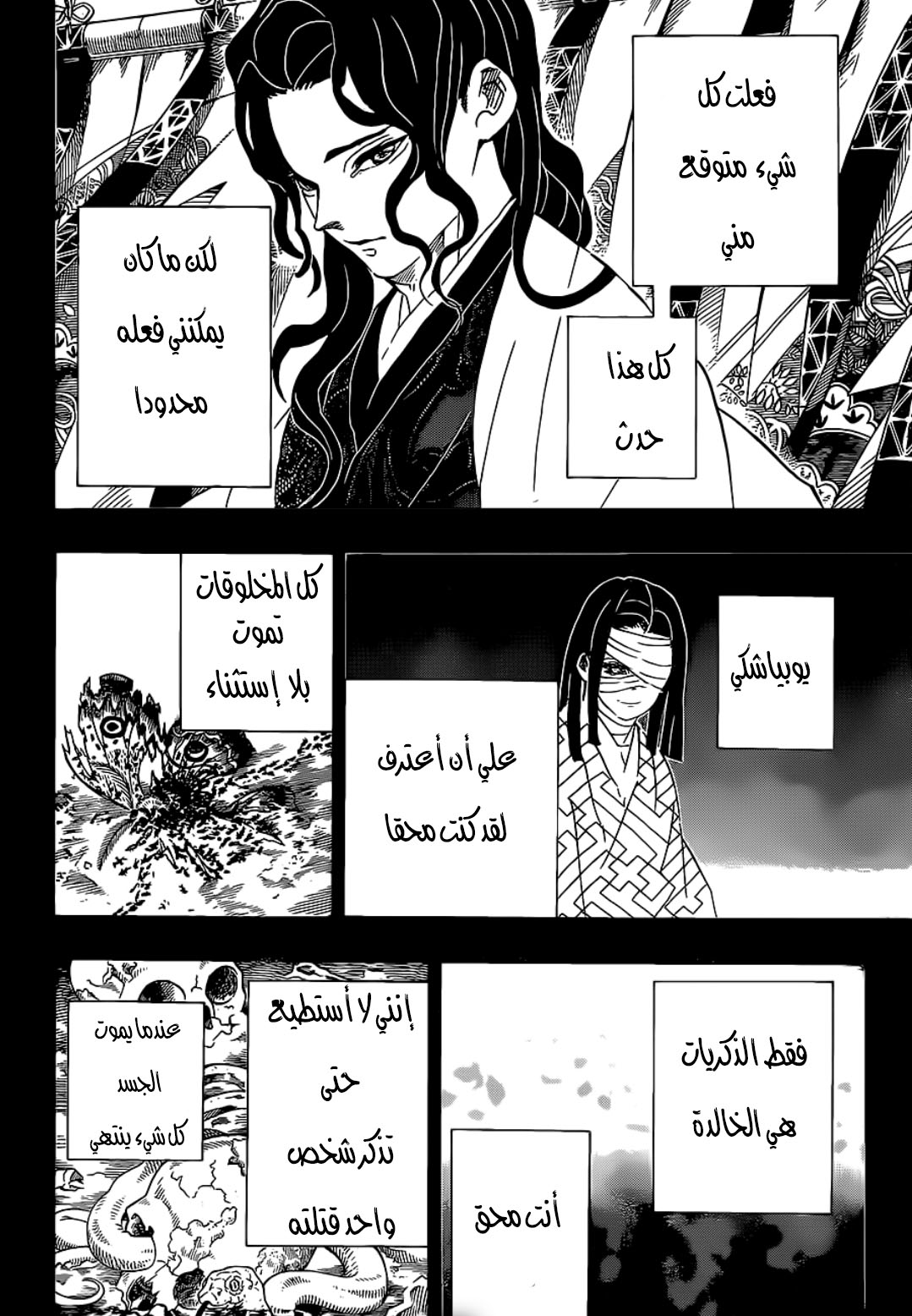 Read Demon Slayer Kimetsu no Yaiba AR Manga Online