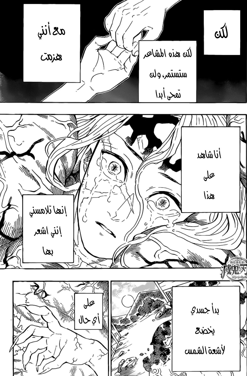 Read Demon Slayer Kimetsu no Yaiba AR Manga Online