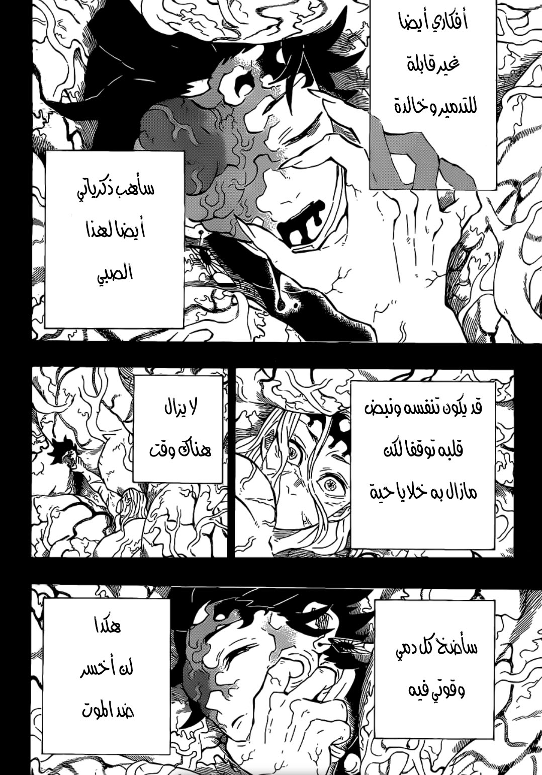 Read Demon Slayer Kimetsu no Yaiba AR Manga Online