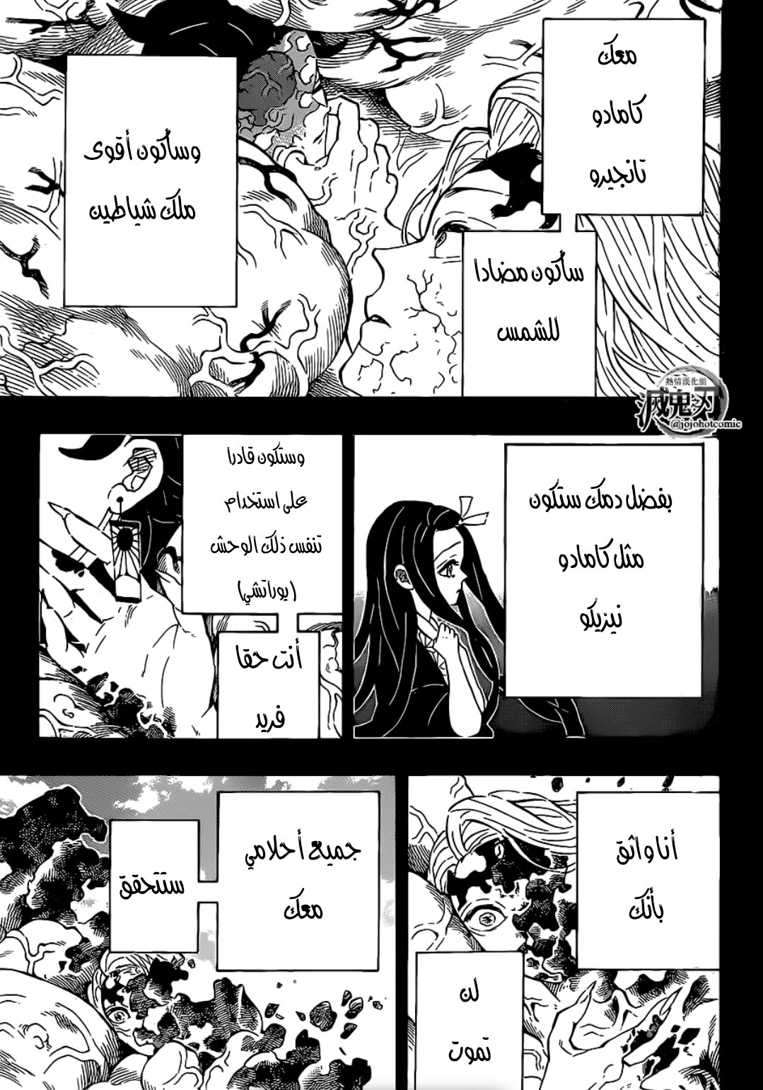 Read Demon Slayer Kimetsu no Yaiba AR Manga Online