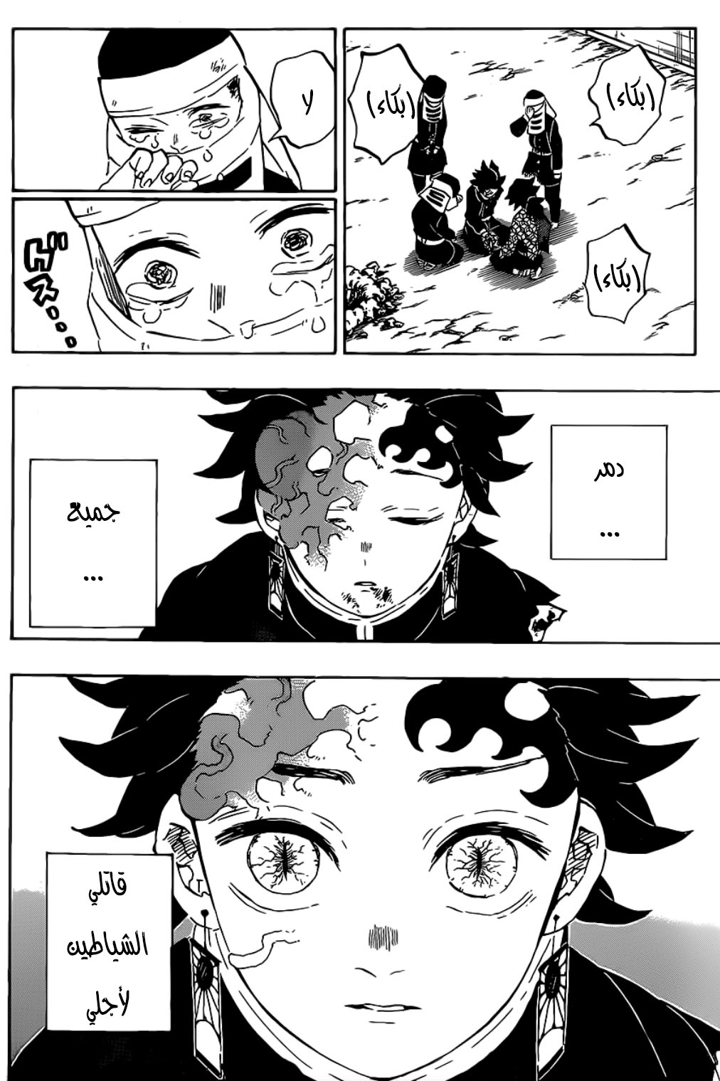 Read Demon Slayer Kimetsu no Yaiba AR Manga Online