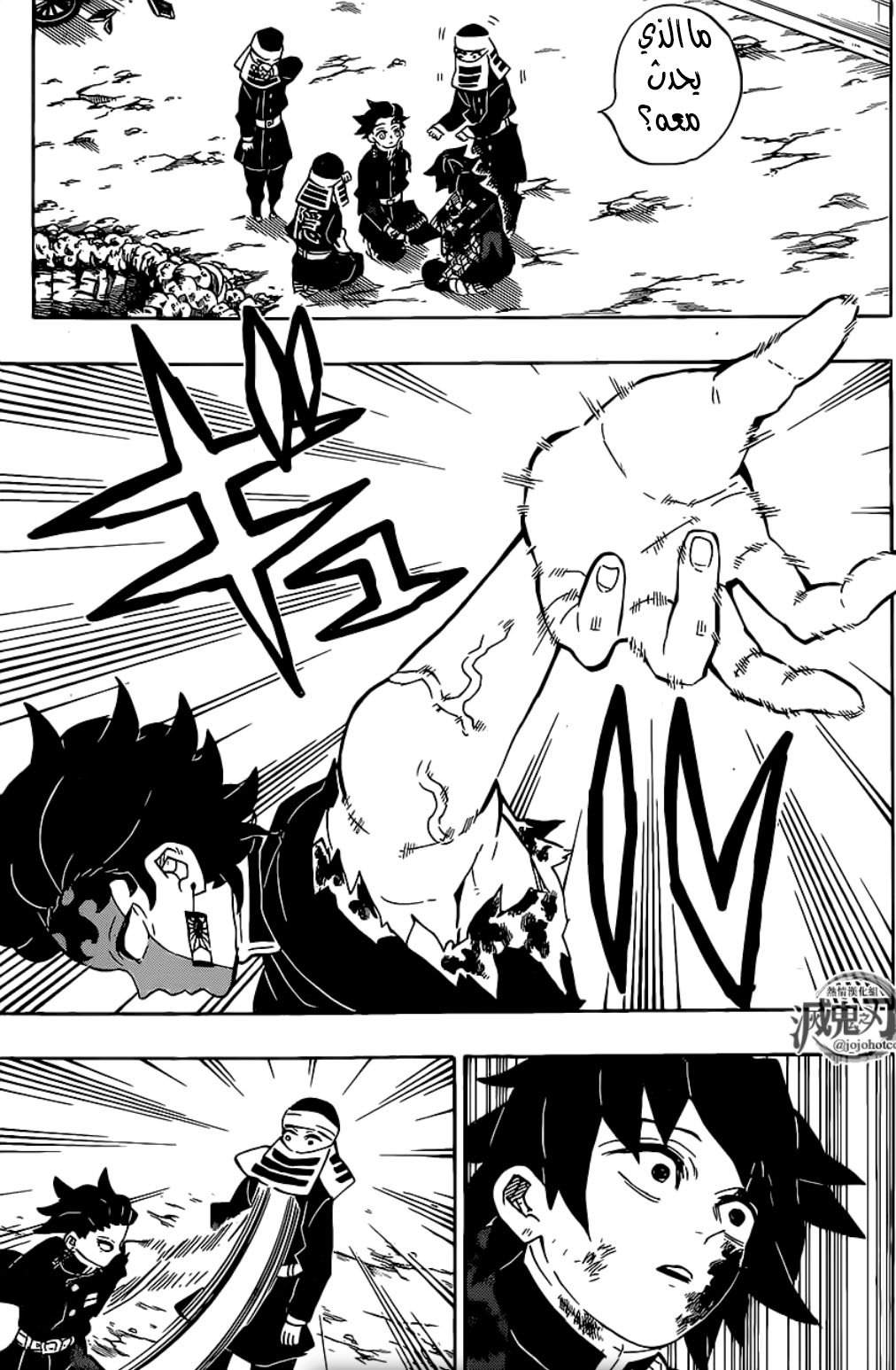 Read Demon Slayer Kimetsu no Yaiba AR Manga Online