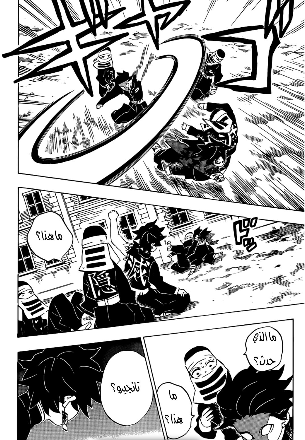 Read Demon Slayer Kimetsu no Yaiba AR Manga Online